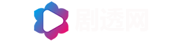 追剧网 - 电影|电视剧|短剧|动漫剧情全解析故事抢先看